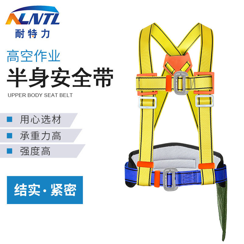 耐特力供应半身式安全带悬挂双背式安全带双钩双背安全带