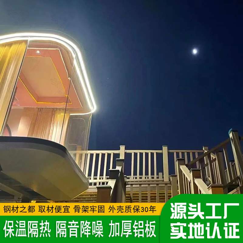 移动式避暑山中房屋 艺术家工作室房屋 自然博物馆式移动房屋现货