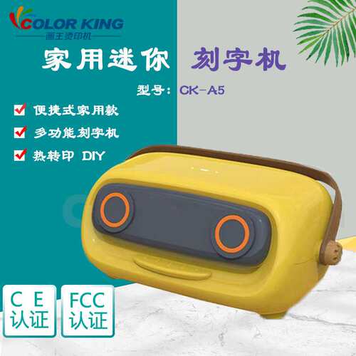 Portable lettering machine亚马逊刻字机多功能桌面款切割机