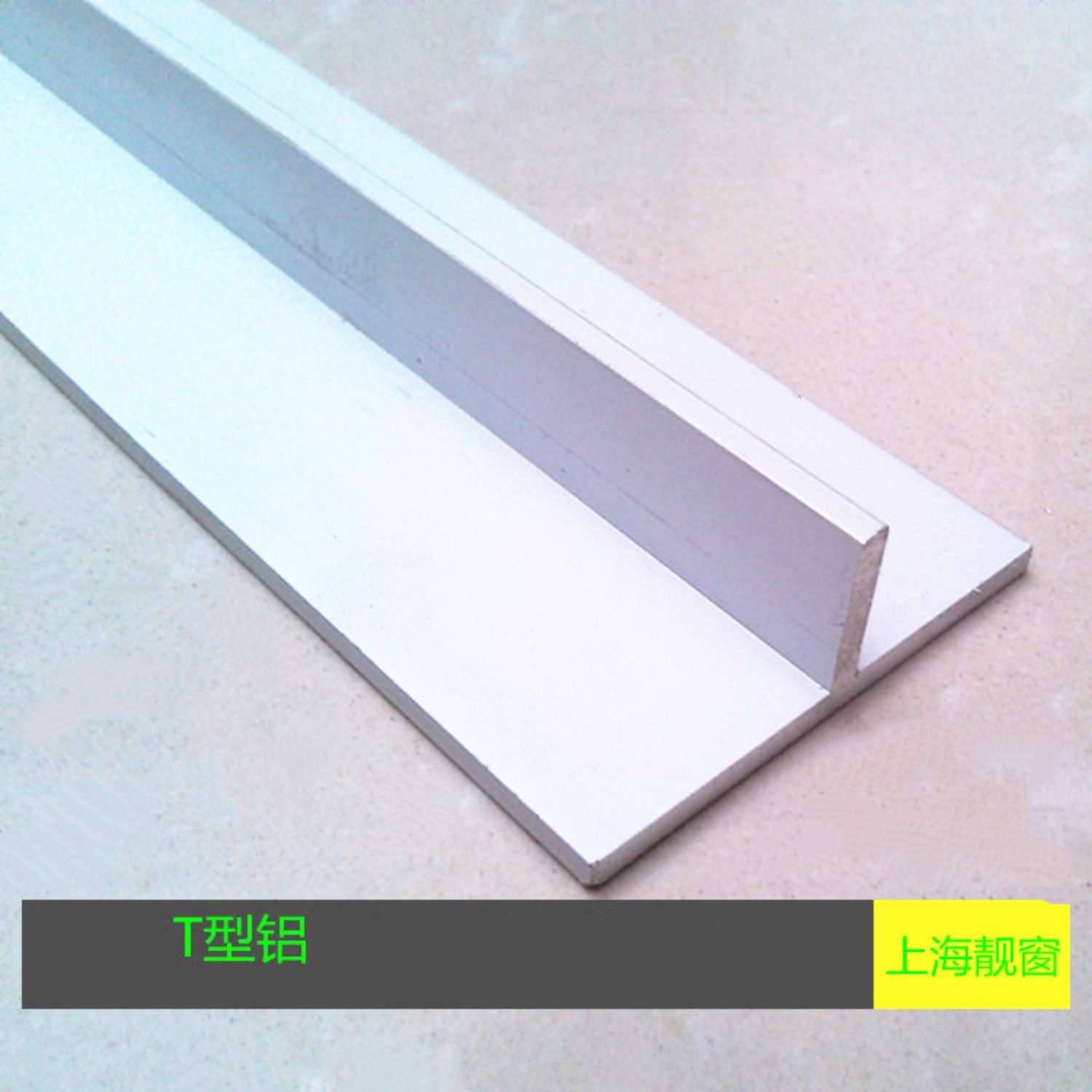 装饰扣条50*20*3T型铝丁字铝型材装饰t铝现货6063铝合金T型压边条