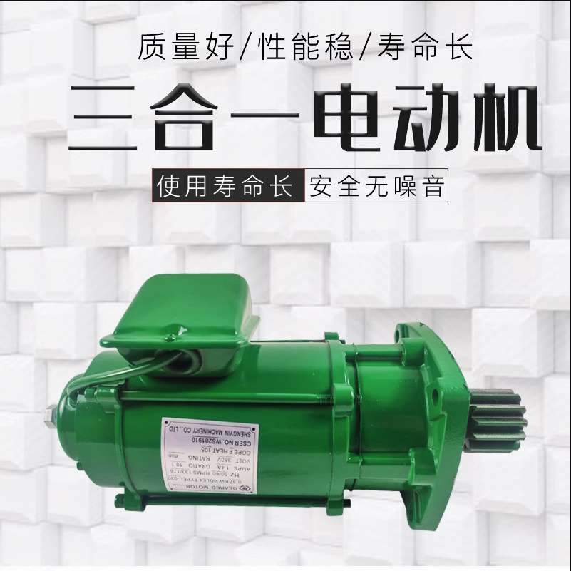 起重电动单梁圣音三合一马达低噪音运行电机行车端梁行走变速配件