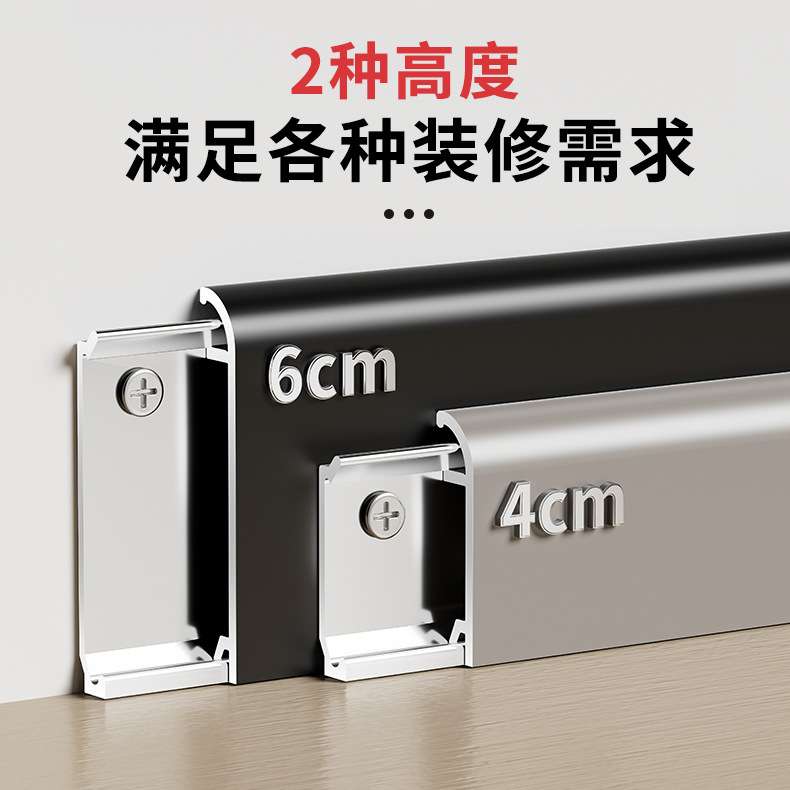 铝合金踢脚线卡扣式4公分超薄极窄贴脚线不锈钢4cm6cm金属地角线