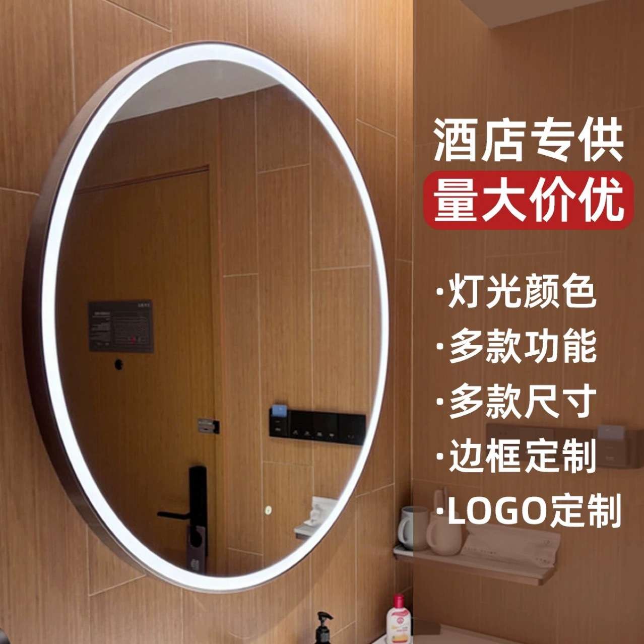 全季酒店4.0款智能浴室镜厕所发光led镜卫生间铝合金边框镜子