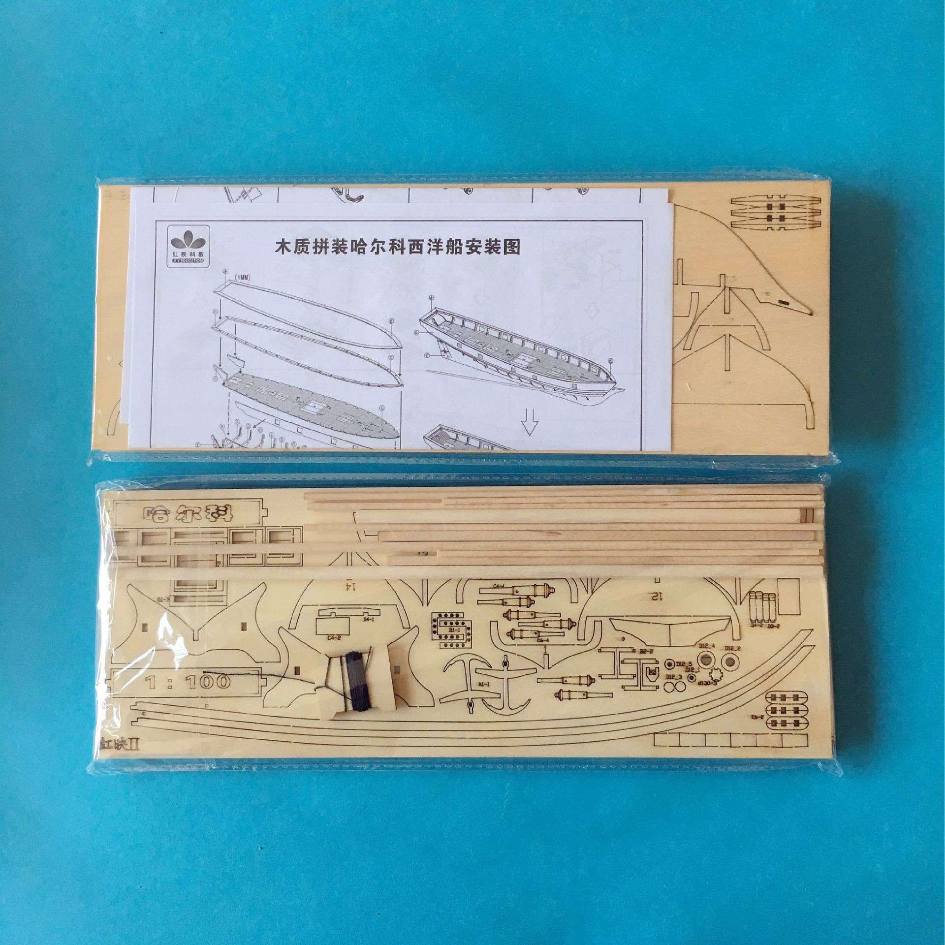 木质拼装 “哈尔科” 古典西洋船套材 益智科普制作拼装船模