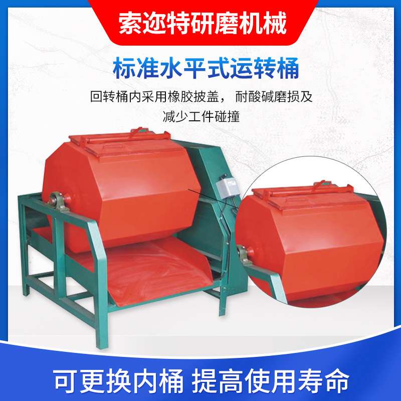 厂家供应滚筒式抛光机 六角滚桶研磨机 金属去毛边披风抛光机现货