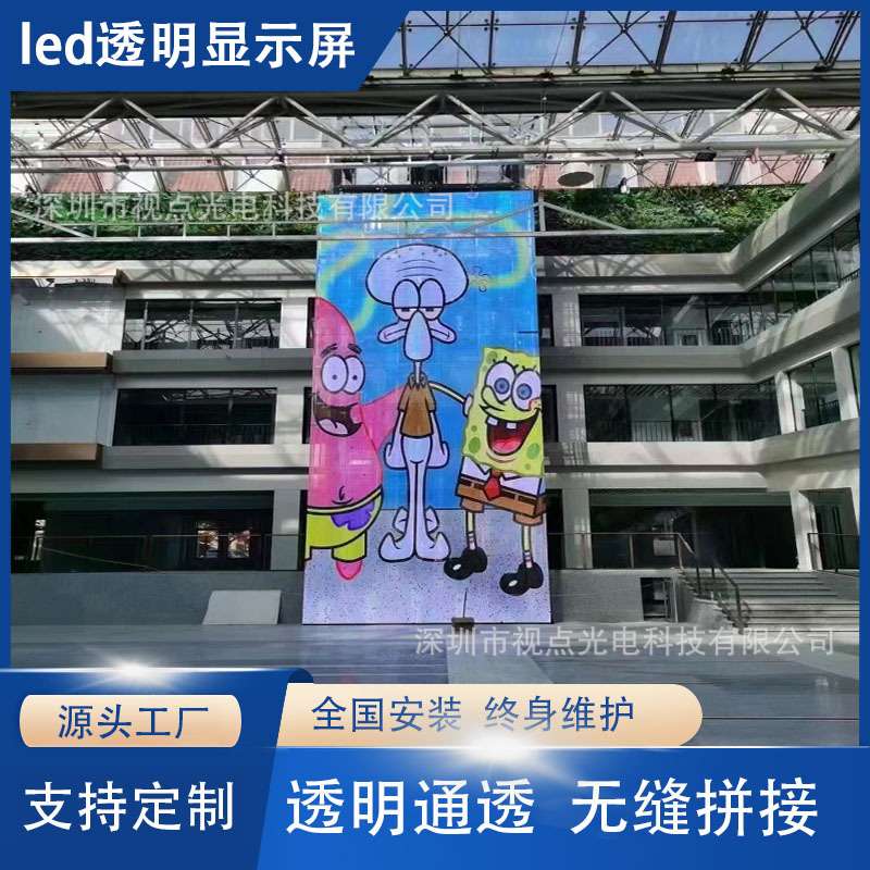 led贴膜屏玻璃幕墙广告橱窗屏商场高清透光冰屏格栅屏led透明屏