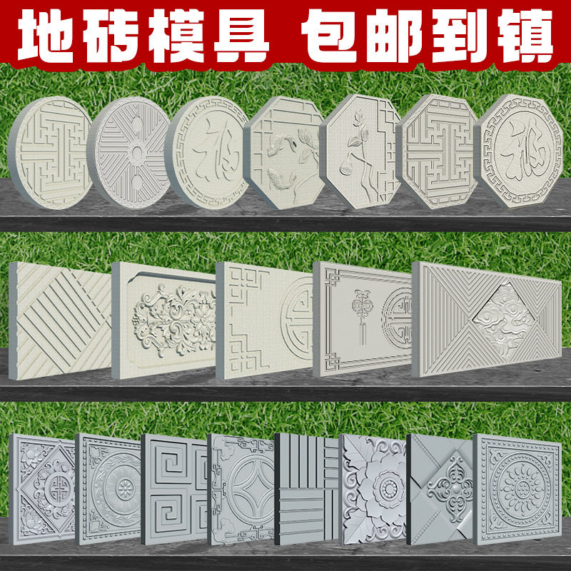 水泥地砖模具汀步仿古踏步石菜园花园草坪草地铺路地垫庭院地沟板