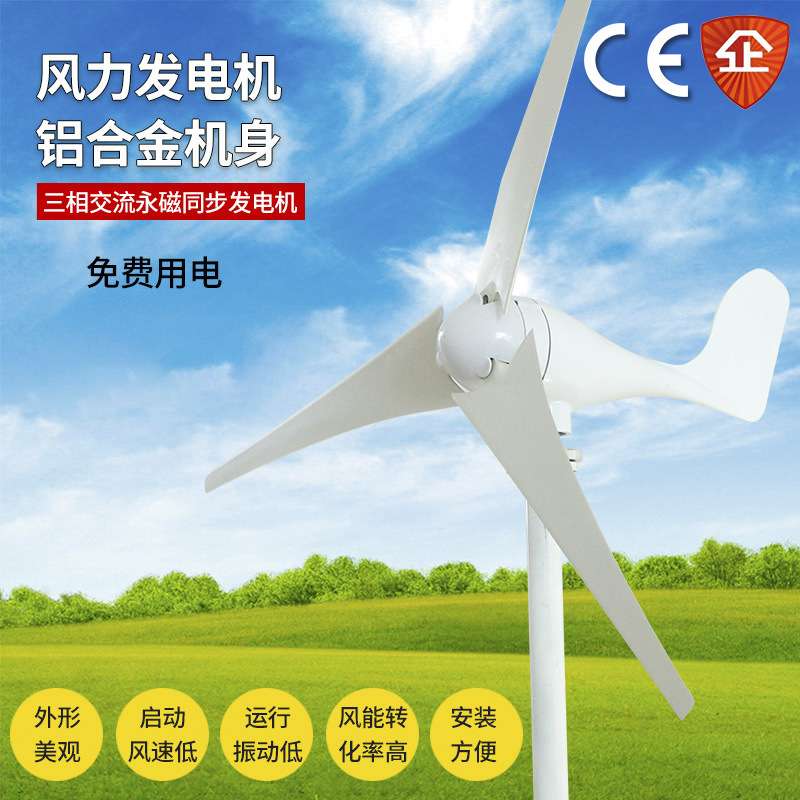 400w12v24V风力发电机风光互补路灯太阳路灯用小型300W/48V