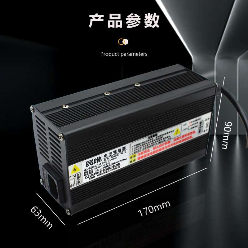 72V 6A7A 铝壳智能充电器专用于72V铅酸电池 滑板车平衡车