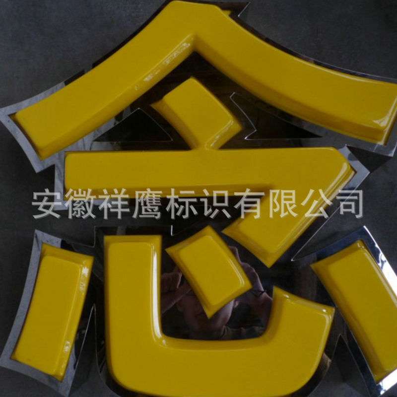不锈钢LED发光字拉丝发光字 不锈钢led吸塑发光字不锈钢字