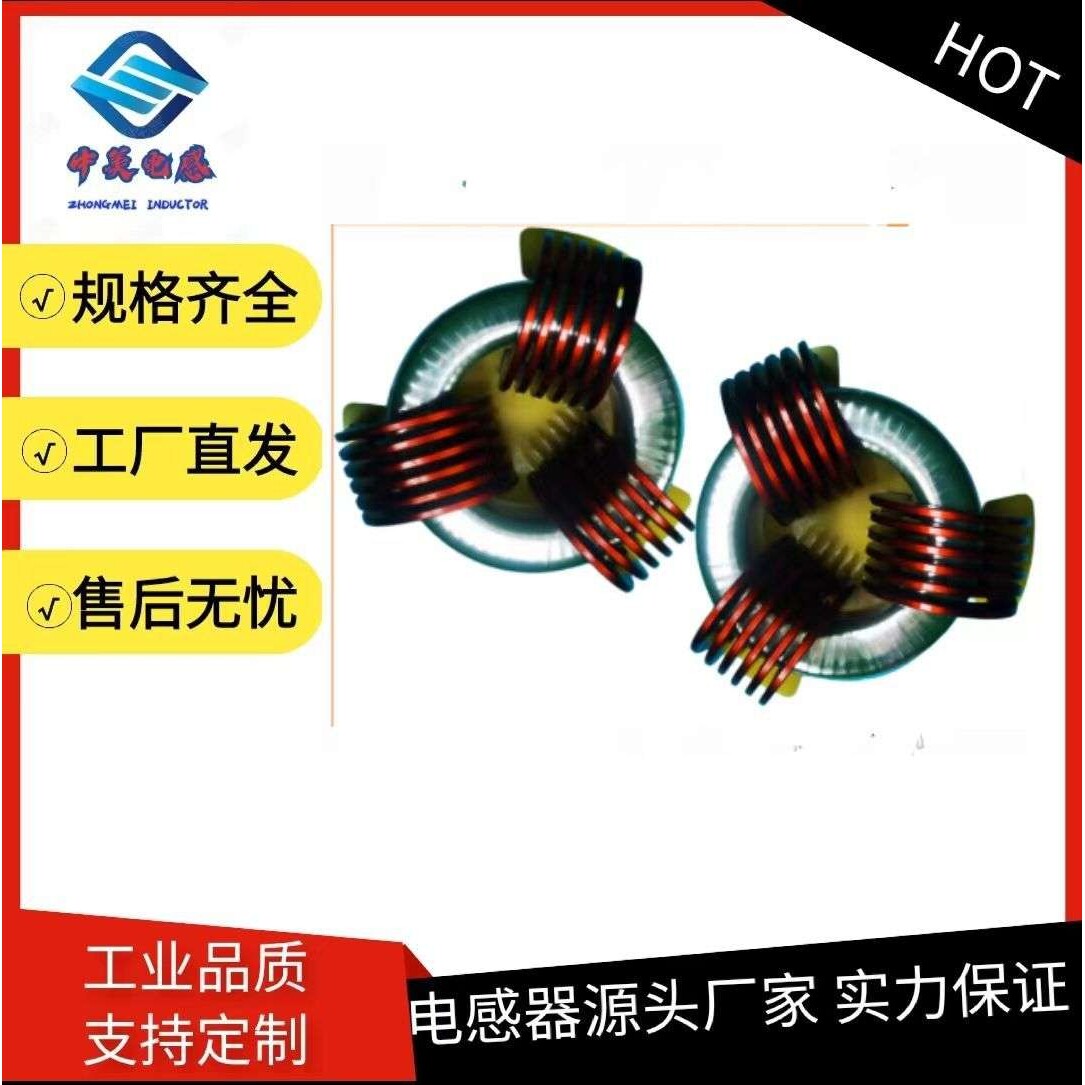 【厂家直销】大电流功率环型扁平线插件电感 适用工业电源 变压器