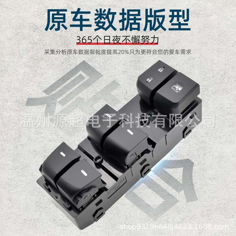 适用现代朗动玻璃升降器开关12-16年款车窗按键93570-4V000 3X012
