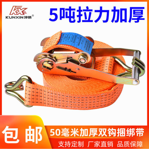 重型货车捆绑器拉紧器织带紧线器紧绳器货物捆绑带50mm宽/5吨拉力