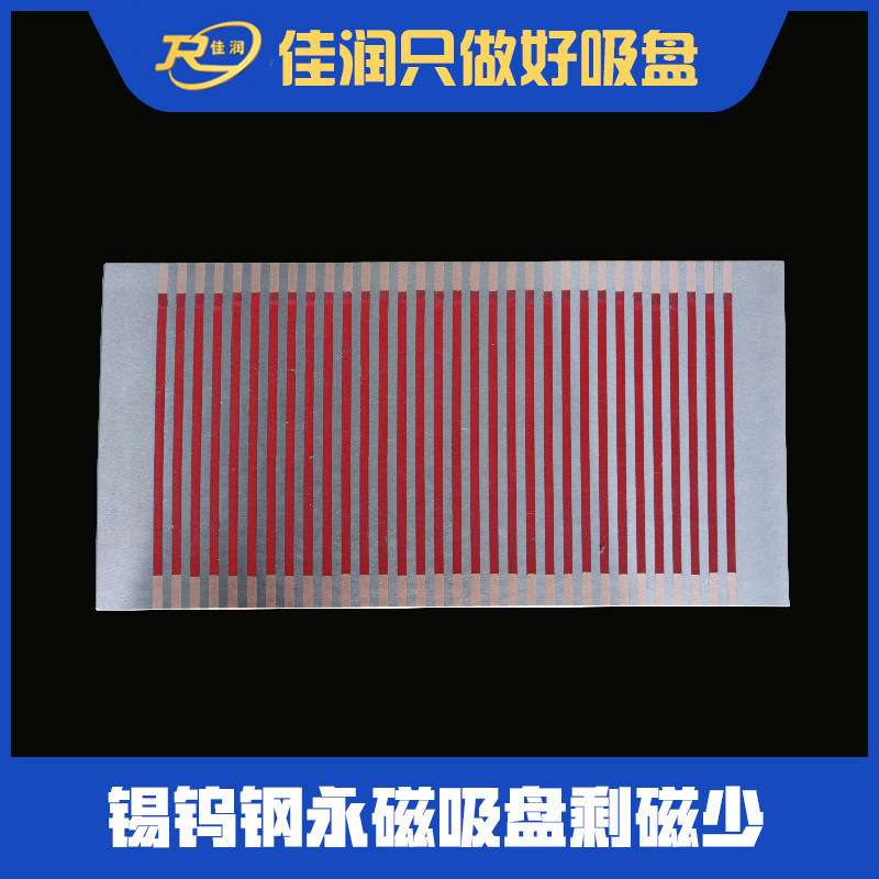 150*300永磁吸盘锡钨钢材质磁力稳定吸力更强适用cnc设备设计非标
