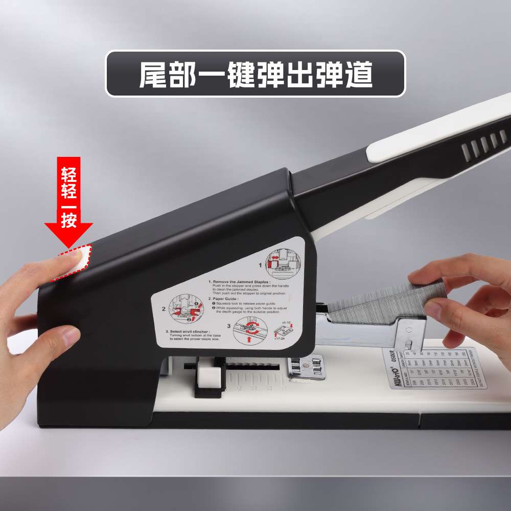 可得优50MR重型省力订书机办公订书器加厚23系列针50LR可订200页