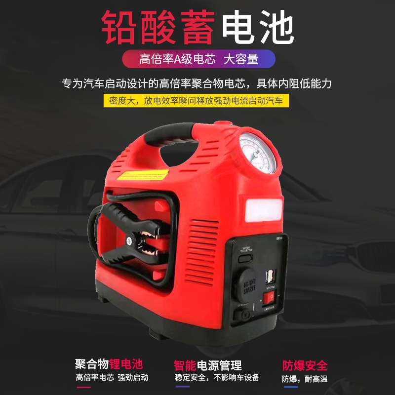 跨境汽车启动电源12v车用多功能户外充电器应急灯户外应急电源