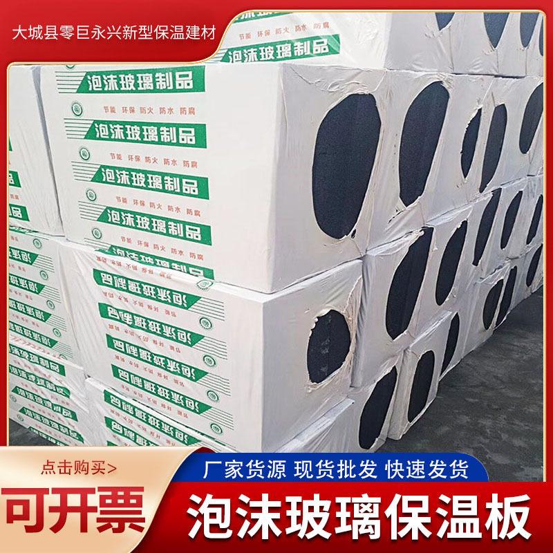 厂家供应泡沫玻璃砖发泡管道保温泡沫玻璃板外墙屋面发泡玻璃板
