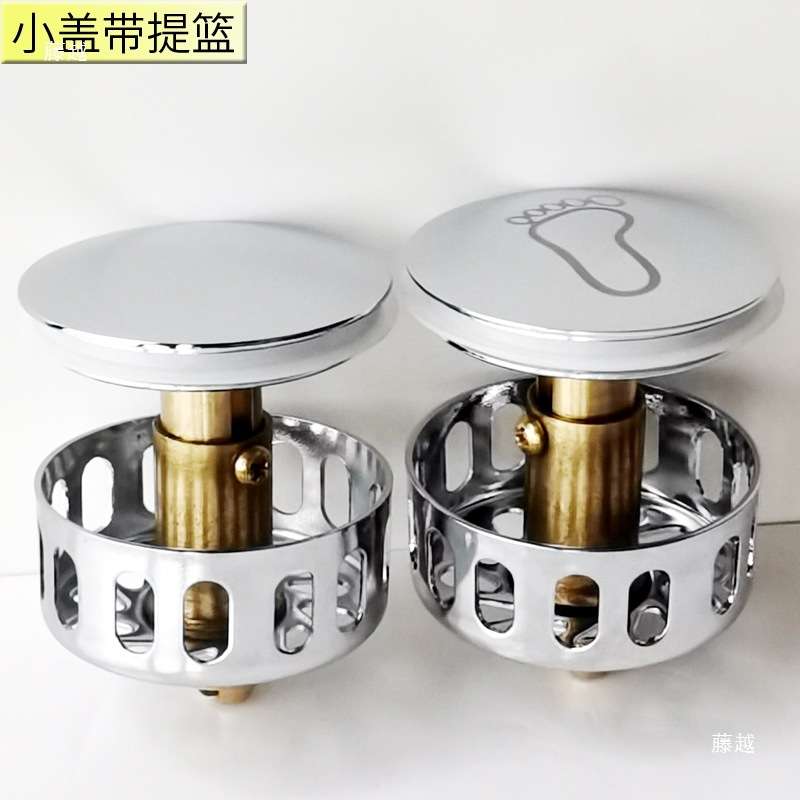浴缸弹跳下水配件全铜脚踩弹跳芯提篮浴盆塞头浴桶封水盖子防毛发