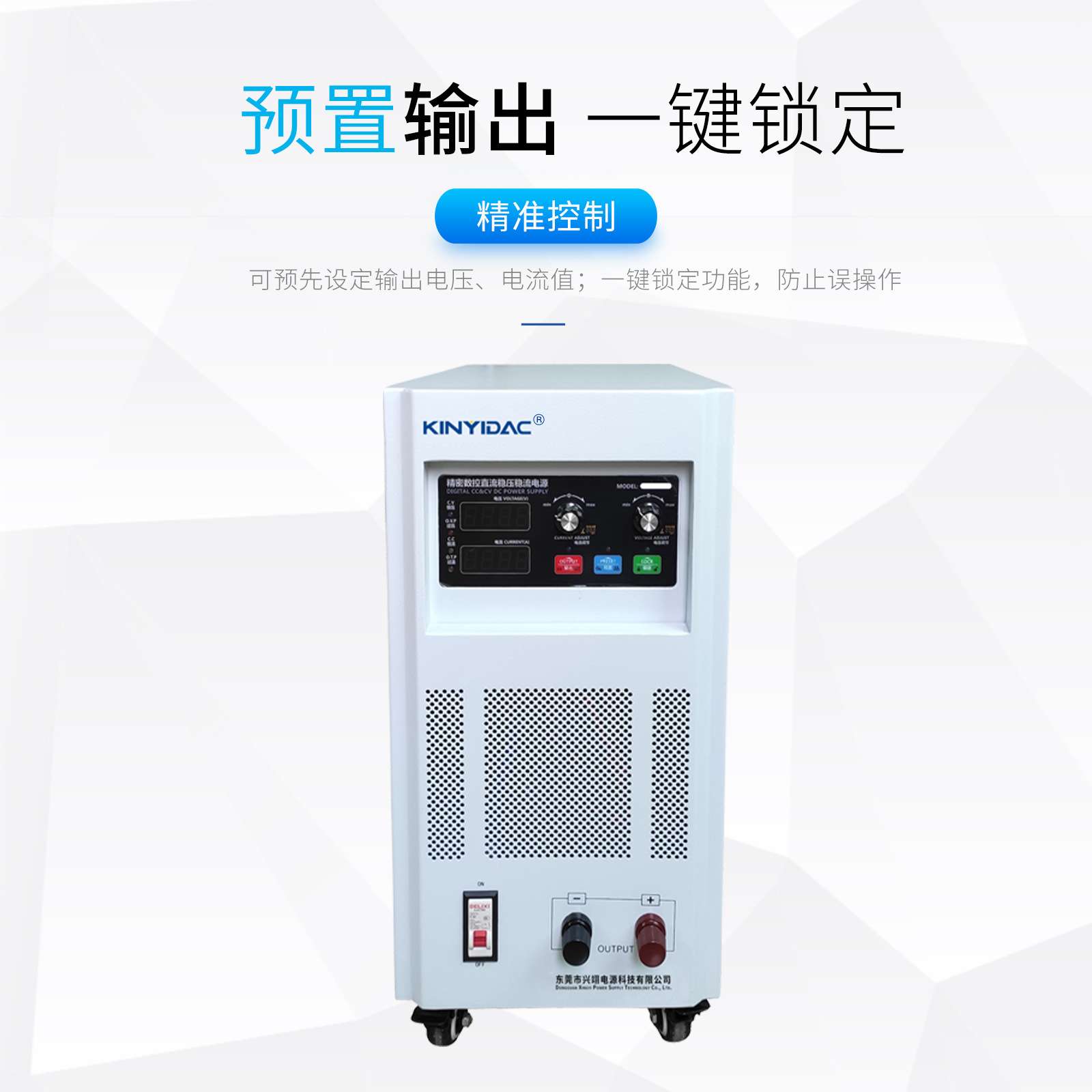 0-30V数控线性电源60A可调工业直流稳压恒流供应器高精度