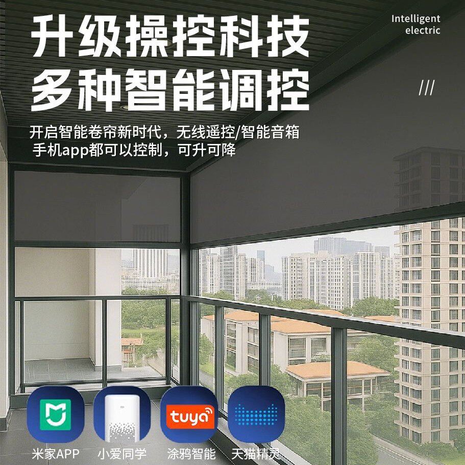 自动升降办公楼遮光卷帘直销办公室卷帘全遮光防嗮工程窗帘