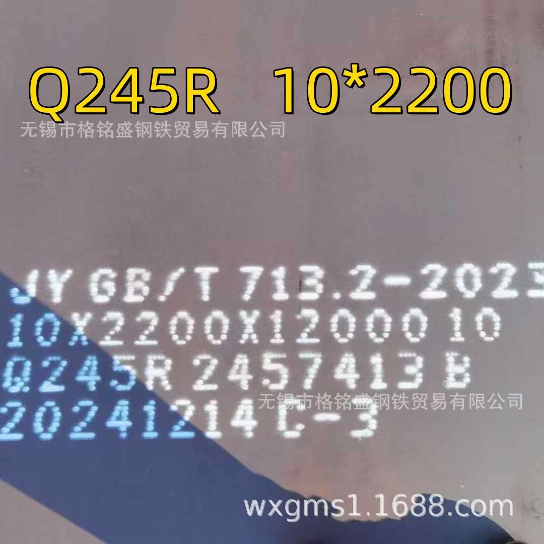 q245r容器钢板可切割 q245r压力锅炉钢板 q245r中板 切割 零割
