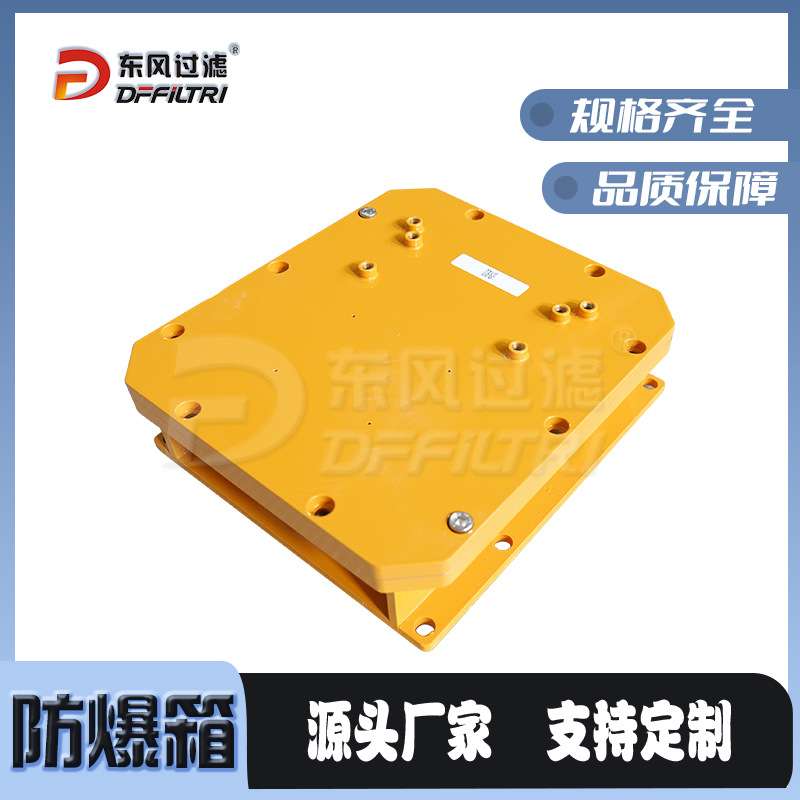 东风过滤矿用隔爆兼本质安全型监控防爆接线控制箱厂家
