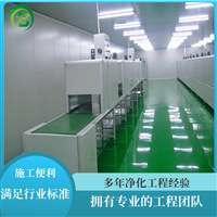 无尘车间装修 手机屏平板生产车间无尘净化车间设计安装价格改造