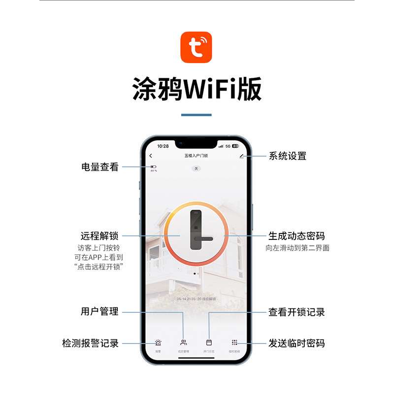 断桥铝智能门锁纱窗超横把手户外防水通通双面指纹密码锁解锁人脸