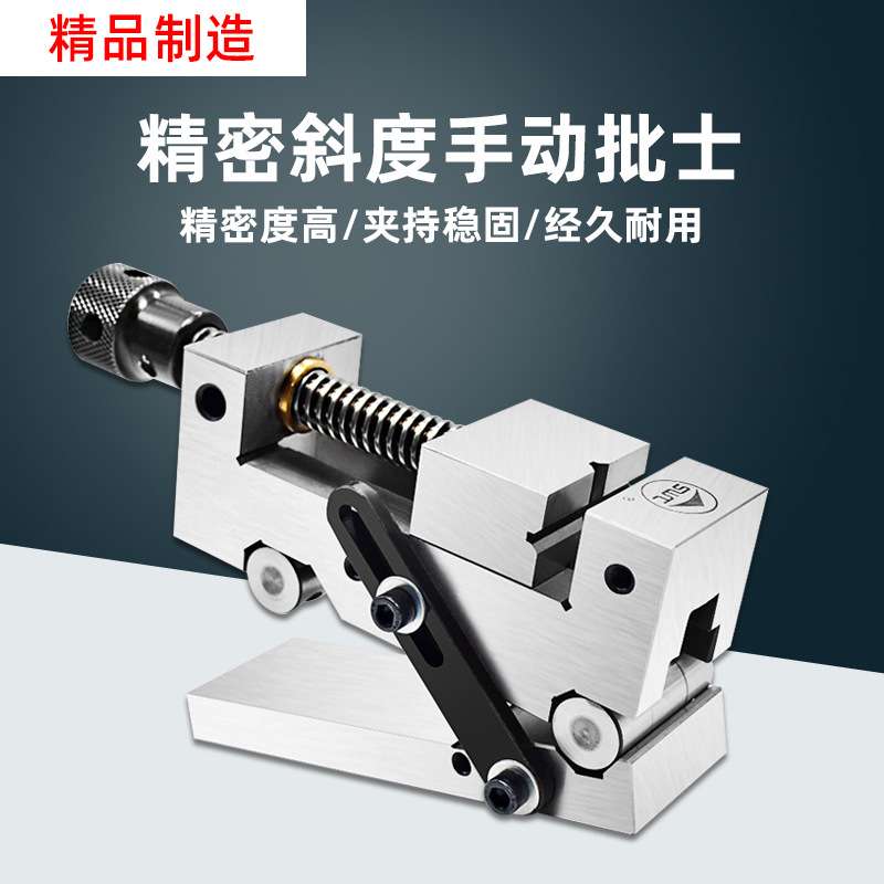 西南SWT手动正弦工具万力斜度平口钳批士可调角度虎钳可倾斜夹具