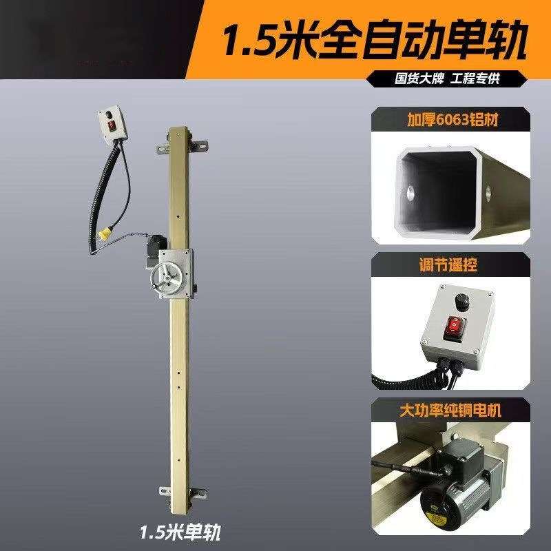 希亚力环锯轨道式无刷自动切墙支架环锯轨道开门窗轨道遥控轨道