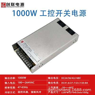创联电源A-600GJ工控开关A-1000GJ明纬LRS600W大功率高功率
