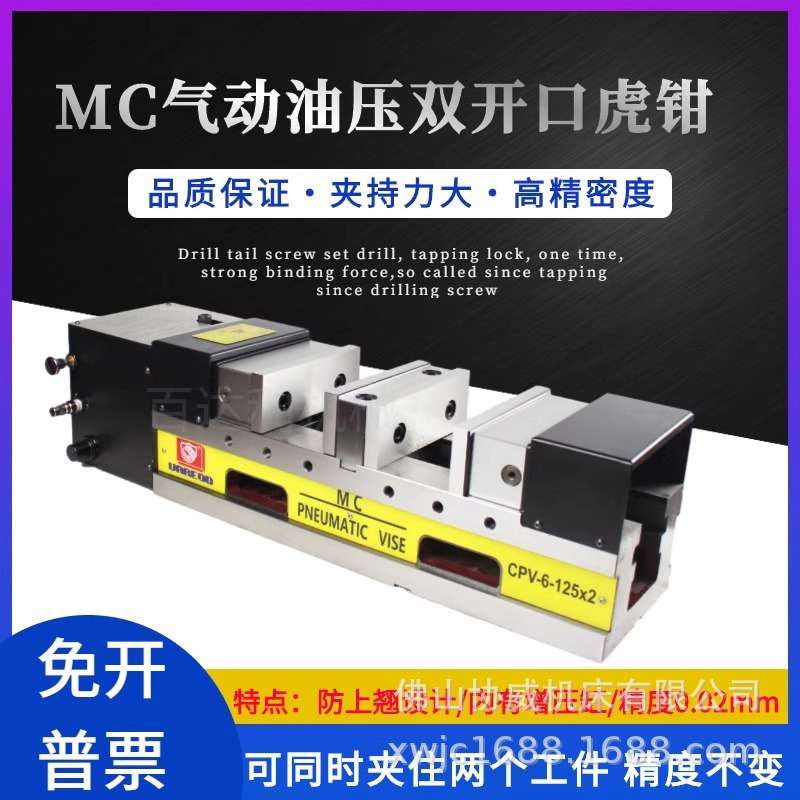 协威精密平口钳CNC加工中心夹具MC油压台虎钳液压6寸气动倍力增压