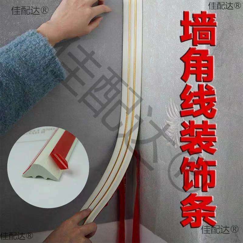 #pvc阴角装饰线条自粘顶角线天花板吊顶石膏三角收边条扣板墙角线