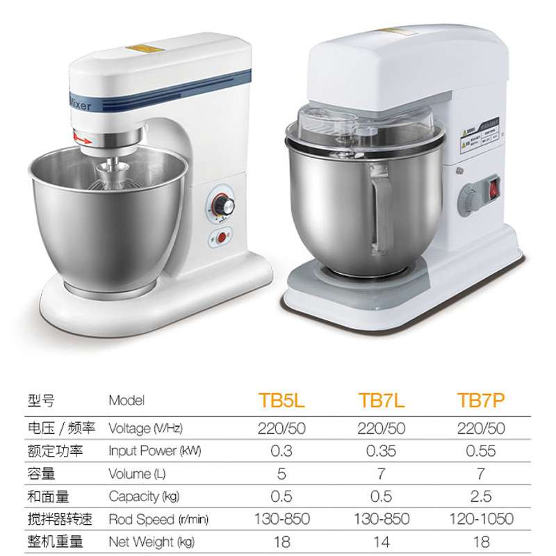 商用7升打蛋搅拌鲜奶机烘焙揉面和面机 奶油打发奶盖多功能厨师机