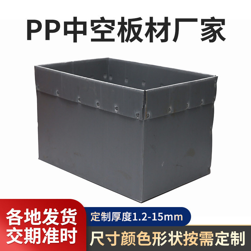 加强加厚中空板箱防静电周转箱塑胶周转箱子中空板周转箱