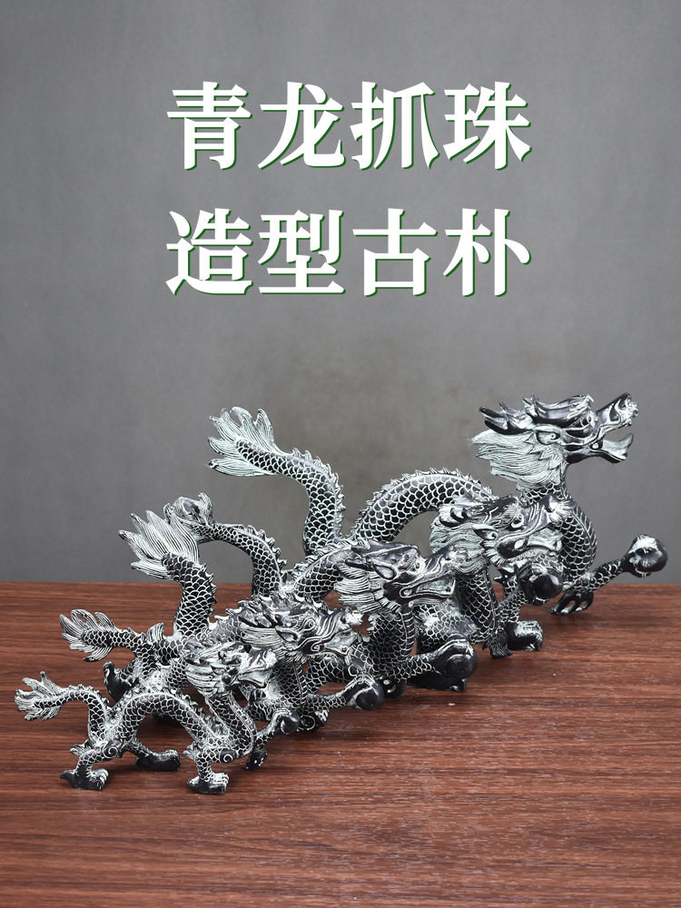 直销仿古青铜器龙抓珠摆件家居装饰工艺品摆设古典艺术品青龙铜龙