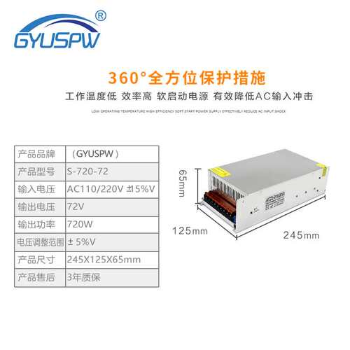 交流转直流DC72V720W工业设备开关电源灯具监控安防马达直流电源