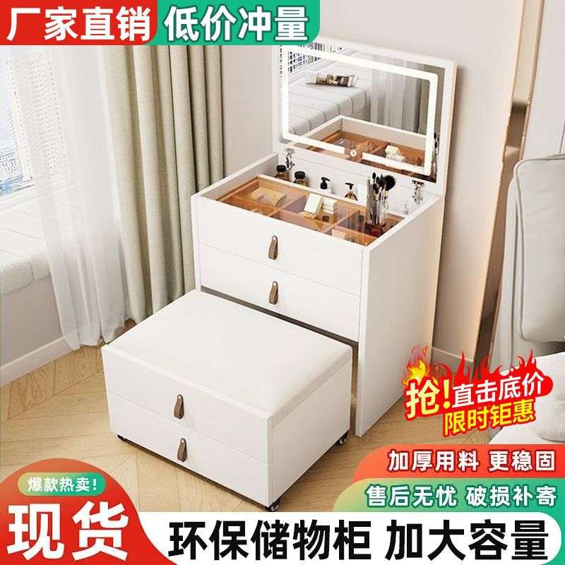 实木梳妆台卧室家用化妆台床头柜一体小型翻盖化妆桌凳斗柜收纳柜