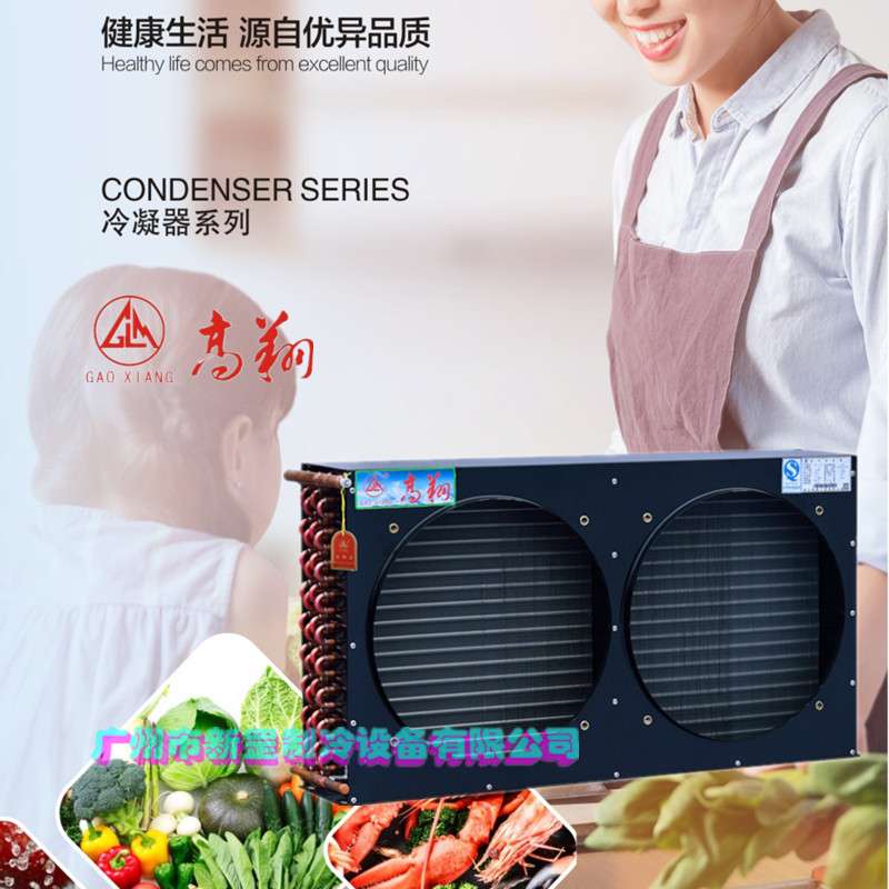 原装浙江高翔牌FNH型 铝翅片散热器 FNH-42/120 15匹 机组换热器