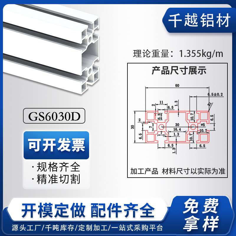 厂家 3060国标工业铝型材3060铝合金框架铝材导轨型材