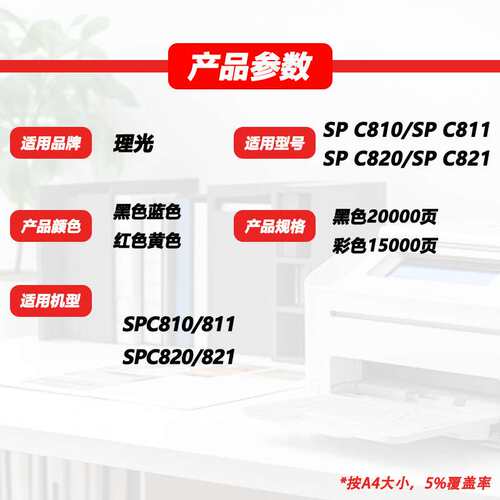 【顺丰】适用理光SPC810粉盒Ricoh SPC811 C820 C821墨粉盒碳粉盒