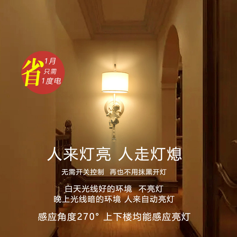 法式奶油风楼梯感应灯楼道壁灯入户门夜间自动感应灯接线款声控灯图片
