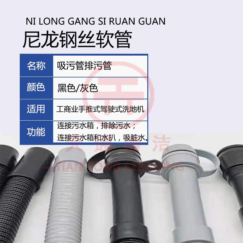 坦能T7洗地机配件地刷针盘刮水皮条吸水胶条吸水电机吸水管排污管