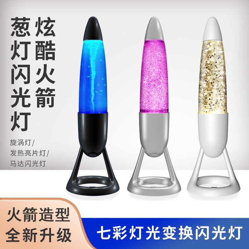 创意龙卷风小夜灯酒店情侣星空房装饰摆件七彩变色USB旋涡氛围灯
