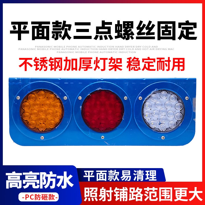 大货车LED后尾灯24V三联中集挂车改装超亮防水不锈钢支架尾灯总成