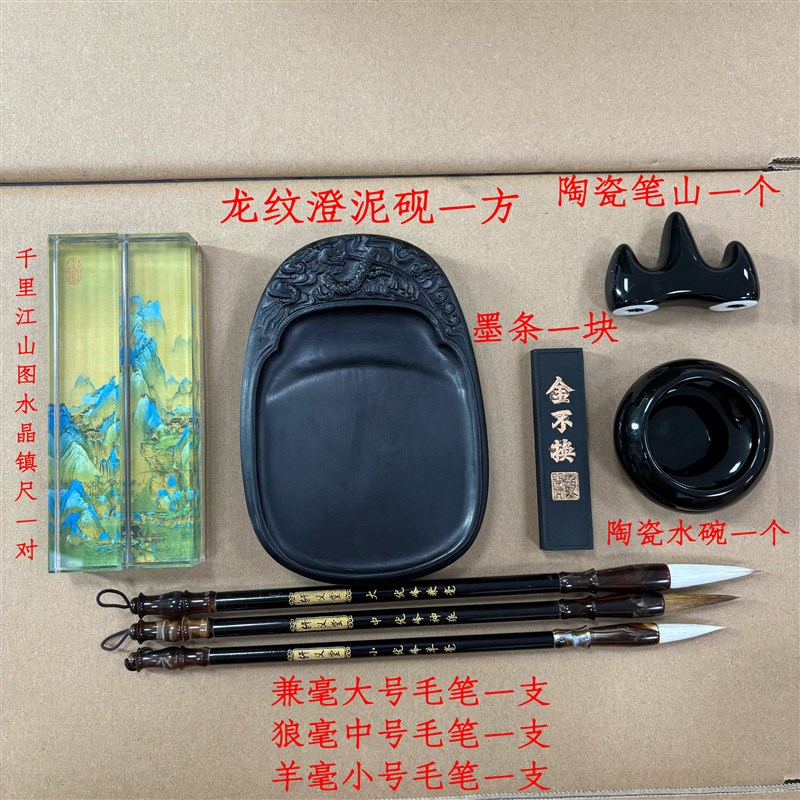 文房四宝毛笔套装初学者练习书法专用砚台墨汁毛笔字笔墨纸砚礼盒