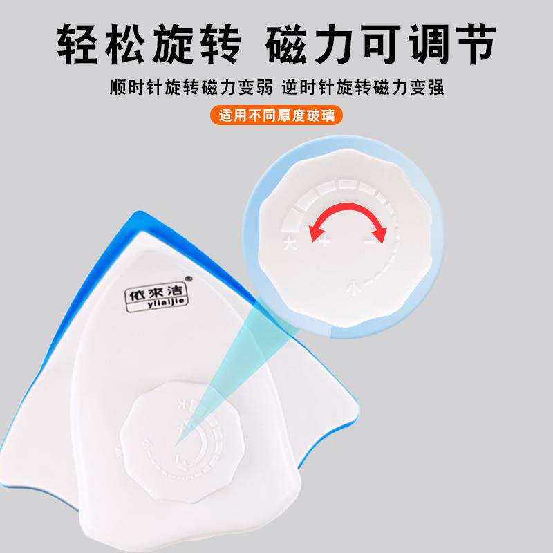 依来洁双面玻璃擦窗器玻璃器双层中空清洁工具调磁乐调3-28mm包邮