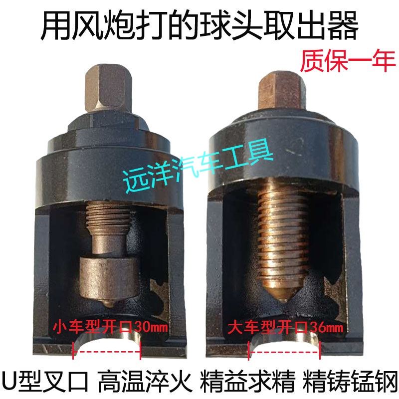 气动球头取出器 汽车转向杆液压球头拆卸器 大货车球笼拆卸工具
