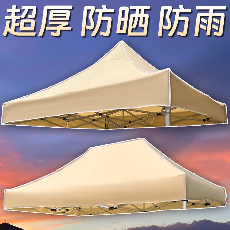 露营风户外卡其色顶棚布集市四脚伞摆摊防晒遮阳雨棚帐篷伞布顶布