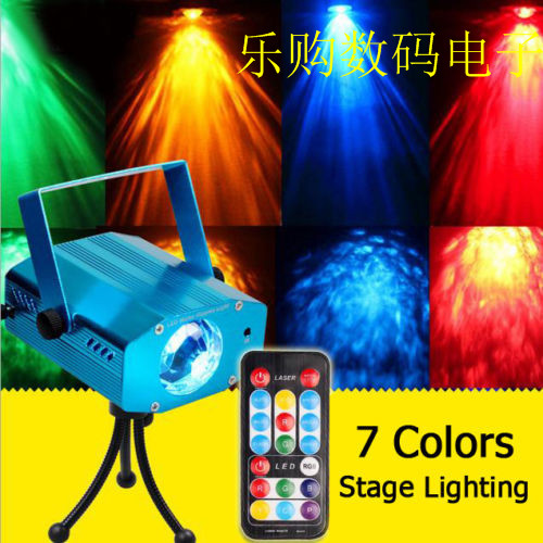 遥控LED水纹灯 7色海洋灯 动态水波纹效果 舞台激光酒吧七彩灯光